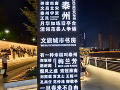 -凤城河风景区
