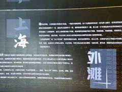 -上海市外滩历史纪念馆