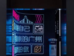 -广州市城市规划展览中心