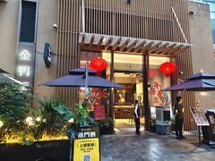 -金鸭季·北京烤鸭(深业上城店)
