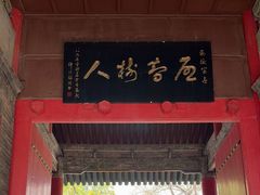 -关中书院
