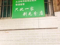-甜蜜蜜(昌乐园店)