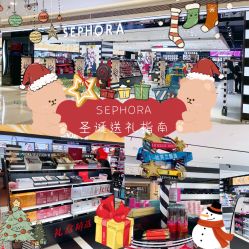 -丝芙兰Sephora