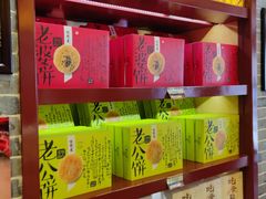 -德懋恭(西大街店)