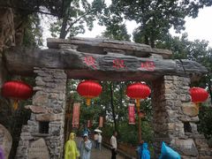 -云丘山景区