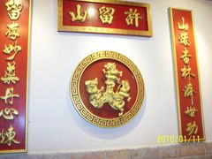 -许留山(梳士巴利道店)