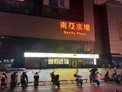 -南亚广场
