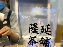 -隆延茶铺(学清路驹然店)