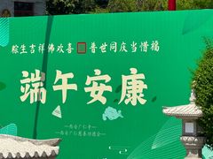 -西安市广仁寺