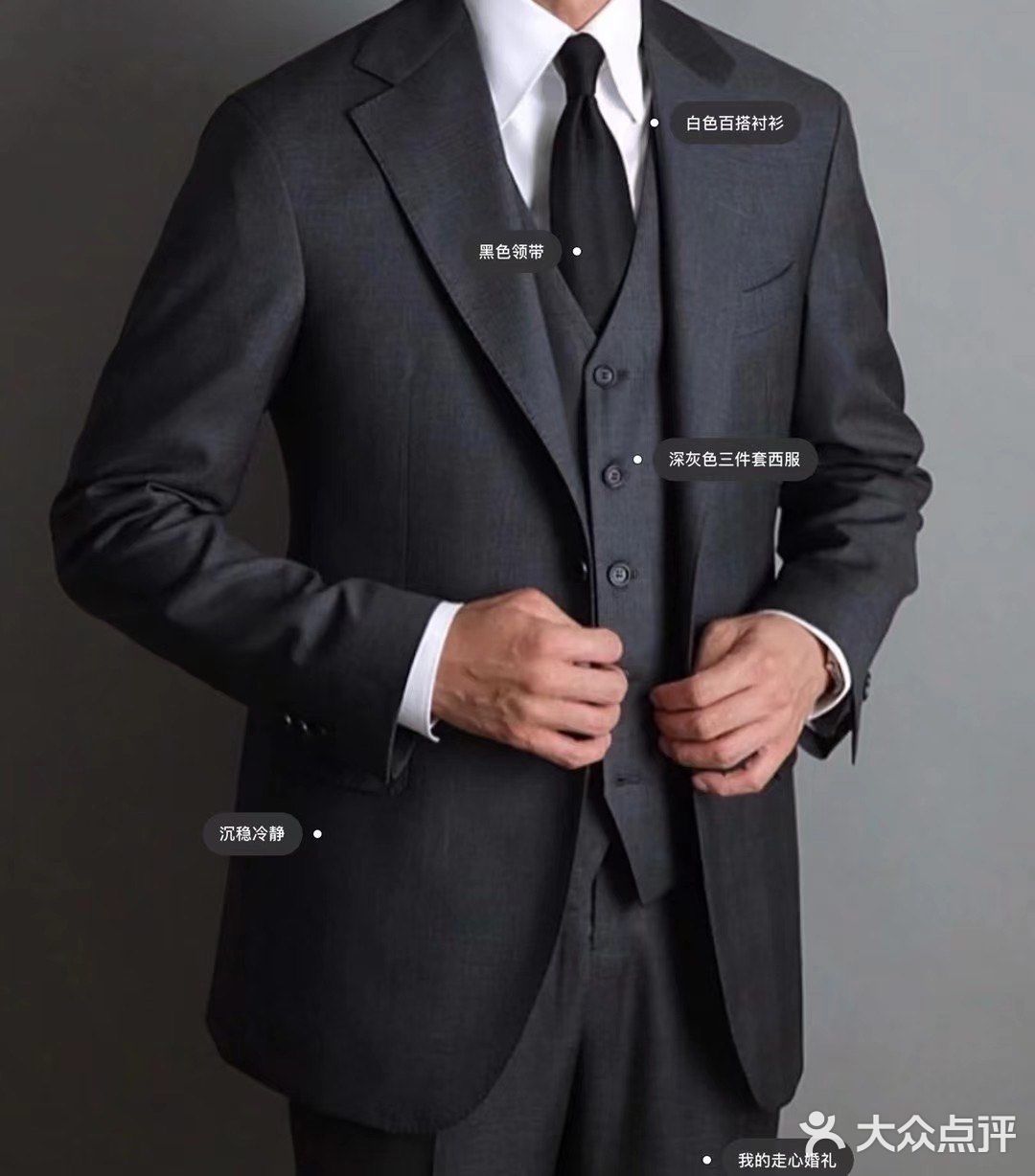 #西服的帅🤩婚礼男士衣服怎么搭配不出错❌别忘了你的新郎🤵 
