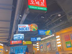 -阿亲家·韩式无限烤肉(春熙路店)