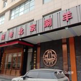食材与味道