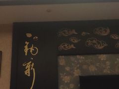 -金陵春梦足道SPA养生