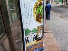 -清真马虎面馆(西七路店)