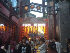 -北京前门大栅栏