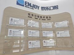-欢乐口腔(望京分院)
