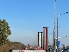 -合肥滨湖国家森林公园