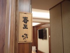 -赤稻·日式料理(禅城店)