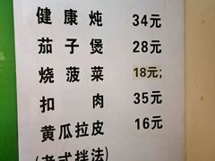 菜单-健康小吃