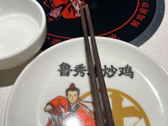 -鲁秀才炒鸡(龙湖西溪天街店)