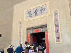 -福建土楼（南靖）云水谣景区-和贵楼
