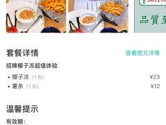 -五月甜品(中山公园店)