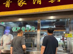 -柴氏风味斋(甘家口店)