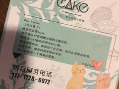 -7cake榴莲千层蛋糕(松江店)
