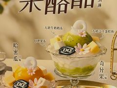-DQ·蛋糕·冰淇淋(龙湖狮山天街店)