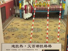 -库车王府