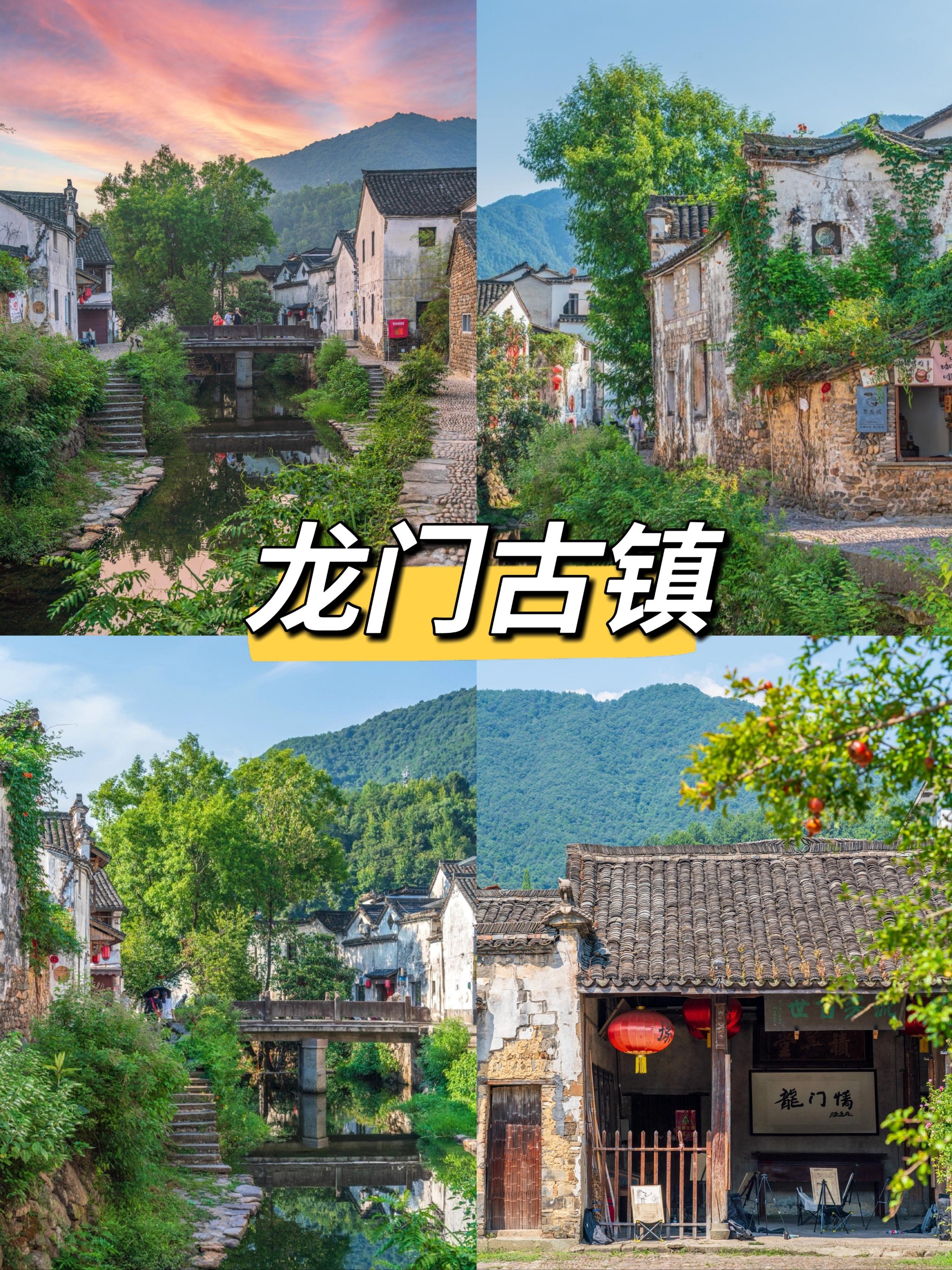 江南古村落风景区攻略图片