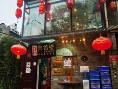 门面-聚首堂·特色小吃·肘子(什刹海德胜门店)