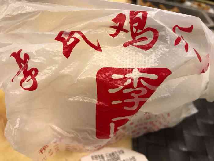 李氏鸡爪王(祖庙店)-"外卖超97的店,朋友在我娃生日会的时候点.