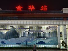-金华站