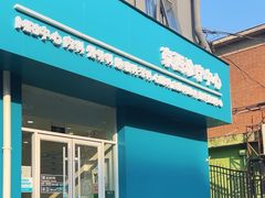 -美联众合动物医院·24h京西诊疗中心