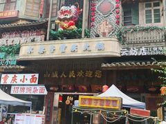 -水巷子·巴掌腰片重庆火锅(云纺店)