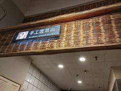 -袁家村关中印象体验地(东方亿象城店)