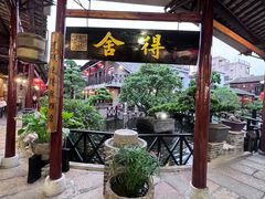 -猪肉婆私房菜(容桂总店)