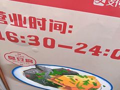 -无声臭豆腐(大井1号店)