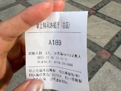 -掌上鲜(南顺城街店)