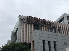 -铜锣湾·有麝自然香(渝北财富中心店)