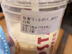 醇巧燕麦雪绒拿铁-COSTA COFFEE(上海月星环球港店)