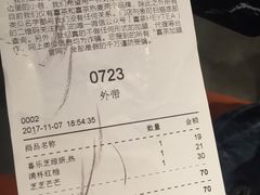 账单-喜茶(上海正大广场店)