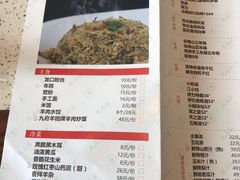 菜单-九府羊·鲜羊火锅·烤串(新华路店)