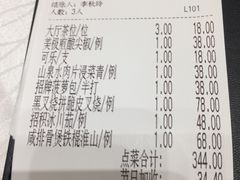 账单-炳胜品味(珠江新城店)