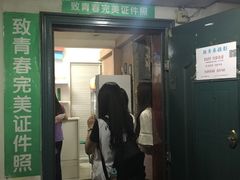 -致青春照相馆·证件照(小寨总部)