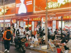 -冒椒火辣(奎星楼街店)
