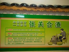 android_upload_pic-张关合渣(航空大道店)