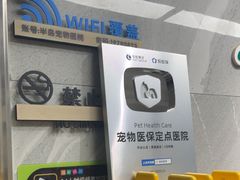 -半岛宠物医院24小时(白果林店)