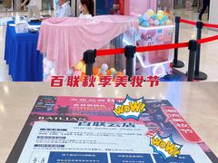 -上海第一八佰伴